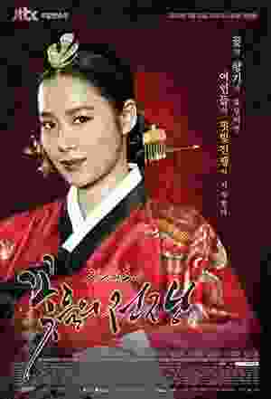Blood Palace (2013) vj hd Kim Hyun-joo